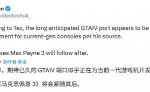 GTA4移植次世代主机进行时，马克思佩恩3也将迎来新平台？