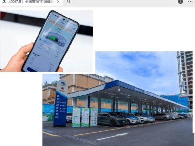 深圳莲花山超充站引领绿色出行，我国首批绿电车主正式亮相！