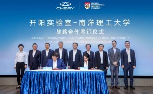 奇瑞携手南洋理工，全球开源计划海外协同创新中心正式启动！