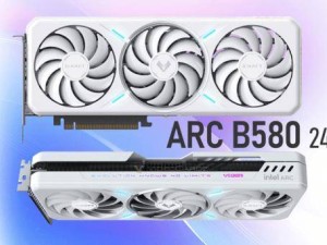 英特尔Arc B580 24GB显卡认证曝光，或将成高显存游戏新选择？