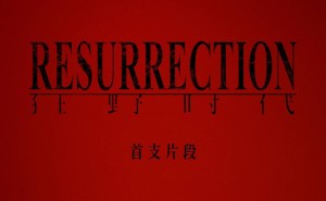 《狂野时代》预告片曝光，易烊千玺等众星演绎科幻悬疑，5月22日戛纳见！