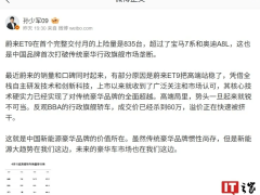蔚来ET9首月上险量超BBA旗舰，中国品牌豪华行政车市场突破！
