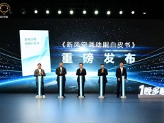 海信新风空调：解锁高质量睡眠，让你每晚多享一小时清新梦境！