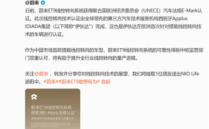 蔚来ET9线控转向技术，中欧双重认可引领智能驾驶新时代