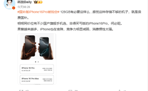 国补iPhone16Pro遭疯抢，128GB真的够用吗？国产旗舰何去何从？