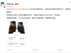 国补iPhone16Pro遭疯抢，128GB真的够用吗？国产旗舰何去何从？