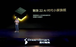 魅族22旗舰盛夏来袭，小屏时代AI新王者？