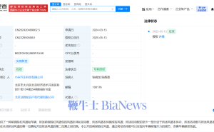 小米汽车新专利曝光：前保险杠风道设计，可调节车辆操控性能