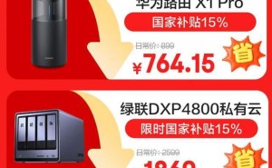 京东心动季来袭！外设办公好物国补优惠，换新搭子就现在