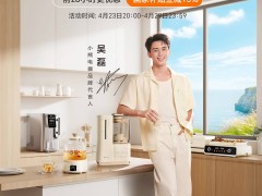 小熊电器携手天猫大牌日，演绎品质生活新风尚！