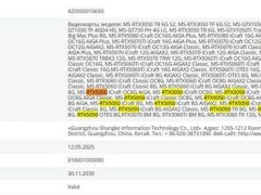 铭瑄RTX 5050显卡曝光：8GB显存，GB207-300-A1核心来袭