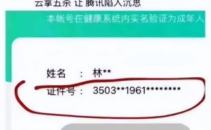 银发电竞热！腾讯网易为何押注老年玩家成新流量密码？