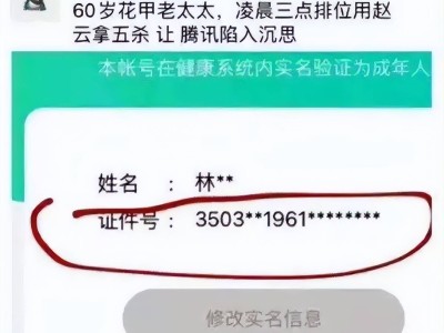 银发浪潮来袭！腾讯网易争抢老年电竞市场，背后真相是什么？