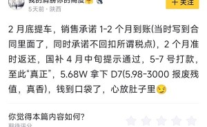 五万六就能入手B级新能源轿车？荣威D7 DMH性价比爆棚！