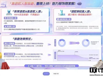 淘宝内测“高退款屏蔽”功能，服饰商家先行尝鲜？
