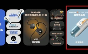 魅族水月雨联名耳夹式耳机来袭，“PILL 音乐胶囊”将带来怎样惊喜？