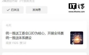 统一推送工委会新进展：17大品牌助力，ID体系融通发展将启航
