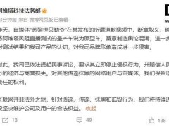 阿维塔科技起诉博主侵权，索赔千万，道歉视频反被指“偷换概念”