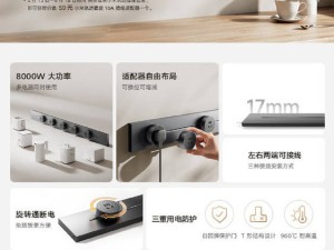 小米轨道插座全家桶上市，适配器随心配，用电更便捷安全！