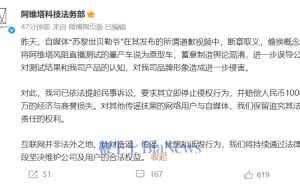 阿维塔正式起诉自媒体“苏黎世贝勒爷”，指控其道歉视频仍误导公众