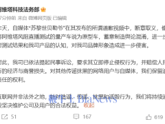 阿维塔正式起诉自媒体“苏黎世贝勒爷”，指控其道歉视频仍误导公众