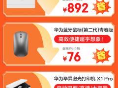 京东心动季力推国货办公品，国产打印机叠加补贴，优惠高达35%！