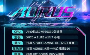 技嘉AORUS定制电竞MOD主机，助力RASH悲喜直播解说新高度！
