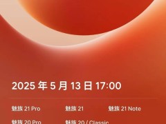 星纪魅族Flyme AIOS 2内测开启，魅族多款机型可抢先体验！