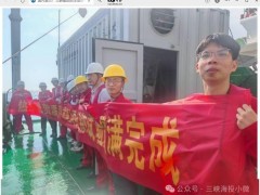 三峡集团漂浮式海上风电制储氢系统，720小时实海试验圆满成功！