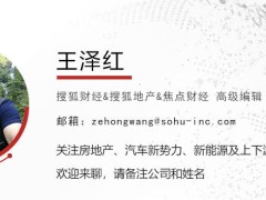 宁德时代港股IPO护航“出海”，曾毓群引入200亿港元豪华投资团、中石化和高瓴等领投