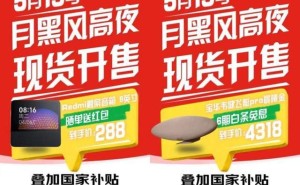 5月13日晚8点京东购物盛宴，耳机音箱大牌直降享免息福利！
