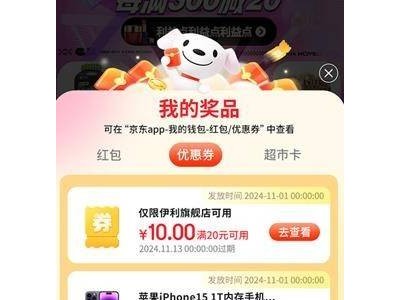 2025京东618红包攻略大揭秘：口令、玩法及核心技巧全掌握！