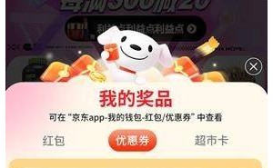 2025京东618红包攻略大揭秘：口令、玩法及核心技巧全掌握！