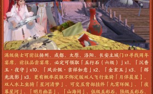 《剑网3缘起》三周年庆典盛启，江湖豪礼相赠，共话稻香旧梦新篇！