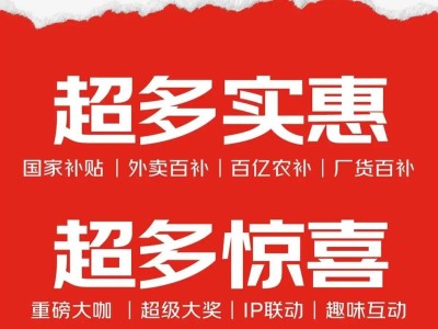 2025京东618全攻略：何时入手最划算？优惠力度大揭秘！