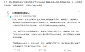 阿维塔维权：起诉自媒体索赔千万，长安邀民众举报侵权最高奖百万