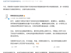 阿维塔维权：起诉自媒体索赔千万，长安邀民众举报侵权最高奖百万