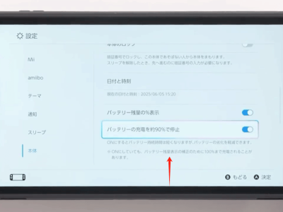 Switch 2充电新招，为电池健康保驾护航？