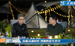 李想解读：理想最高配为何命名为“Home”，行业标准大不同