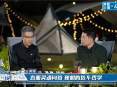 李想解读：理想最高配为何命名为“Home”，行业标准大不同