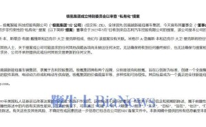 极氪对吉利收购计划持开放态度，但尚未定论