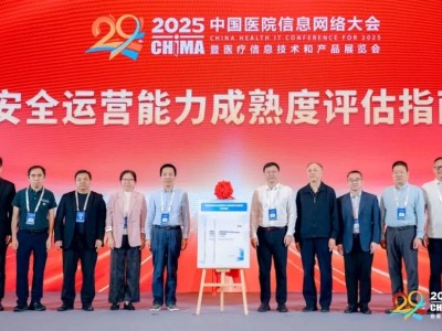 新華三CHIMA大會(huì)展智慧醫(yī)療方案，賦能醫(yī)療行業(yè)高質(zhì)量發(fā)展