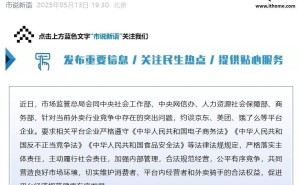 五部门齐发声，京东美团饿了么等外卖平台被约谈，行业将迎大变局？