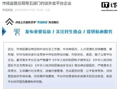 五部门齐发声，京东美团饿了么等外卖平台被约谈，行业将迎大变局？