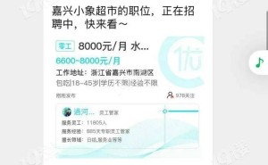 嘉兴成即时零售“香饽饽”，小象超市入驻引发热议！