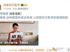 阿维塔风阻测试风波：博主道歉后，量产车争议再起波澜