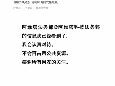 风阻系数争议升级！阿维塔向博主索赔千万，真相到底如何？
