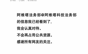 风阻系数争议升级！阿维塔向博主索赔千万，真相到底如何？