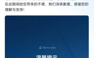 吉利银河App崩溃，车主遭困！官方：运营服务商网络波动所致