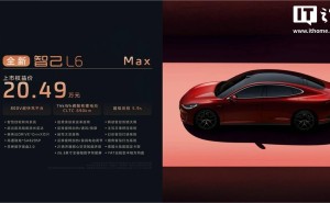 智己L6全新上市，800V技术加持，20.49万元起售，续航高达850公里！